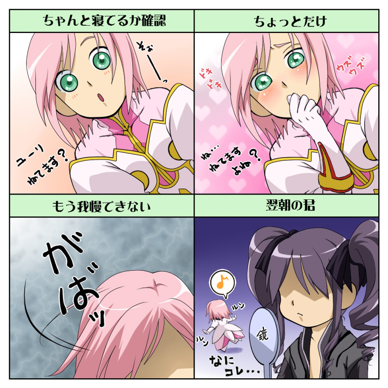 yuri lowell and estellise sidos heurassein (tales of and 1 more) drawn by mimi_(satouthuki)