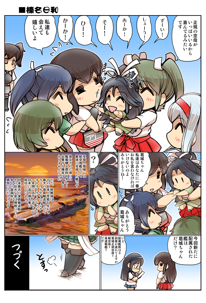 kaga, akagi, zuikaku, shoukaku, ooyodo, and 4 more (kantai collection) drawn by hisahiko