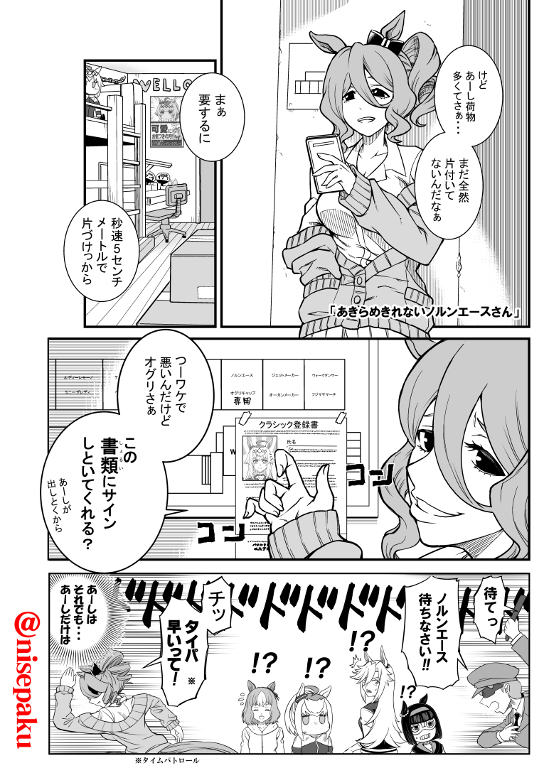 oguri cap, belno light, norn ace, minnie the lady, and rudy lemono (umamusume and 1 more) drawn by nise_pakuman-san