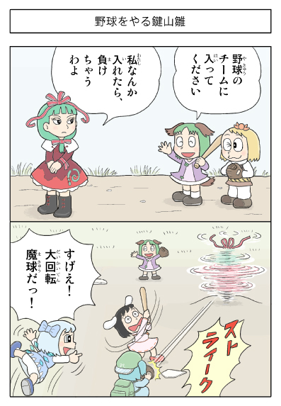 cirno, kawashiro nitori, inaba tewi, kagiyama hina, daiyousei, and 2 more (touhou) drawn by kamee_(kamee_f)