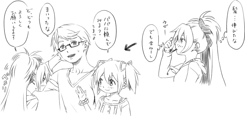 kaname madoka, sakura kyoko, and kaname tomohisa (mahou shoujo madoka magica) drawn by oda_takayuki