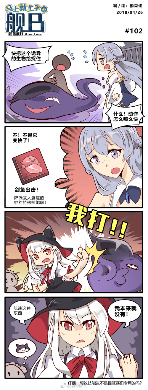 belfast, ark royal, little bel, rodney, and erebus (azur lane) drawn by tou_cai_lao_tc