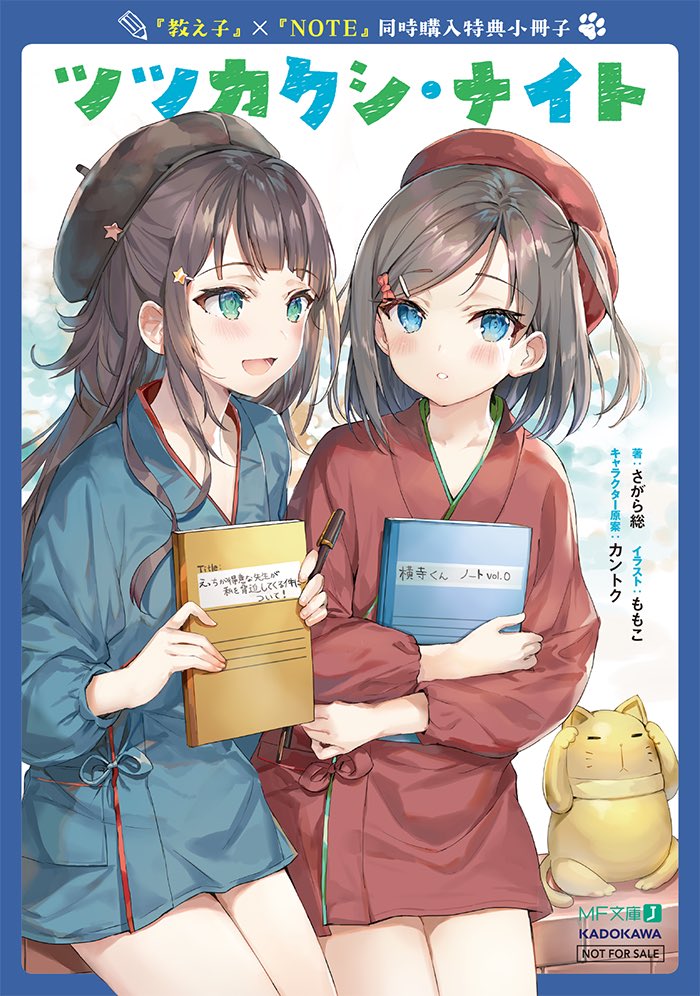 tsutsukakushi tsukiko and tsutsukakushi seika (hentai ouji to warawanai neko. and 1 more) drawn by momoko_(momopoco)