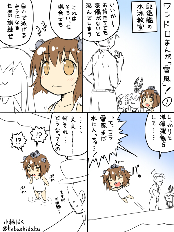admiral, shimakaze, and yukikaze (kantai collection) drawn by kobashi_daku