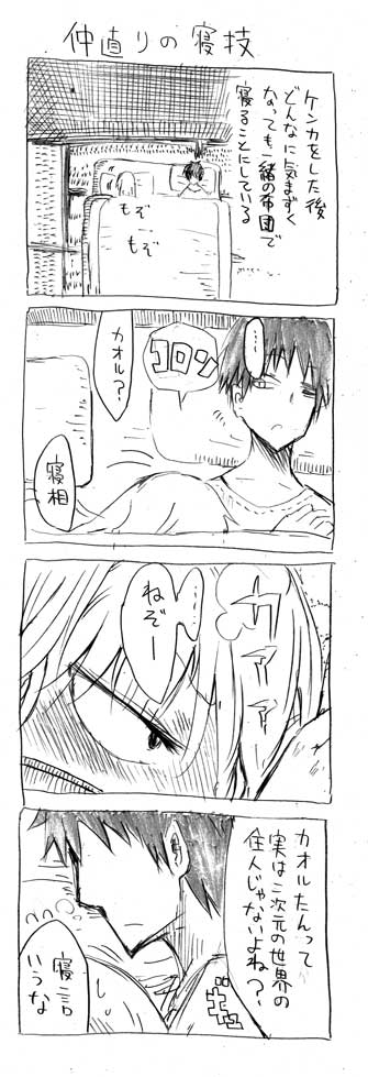 tsunashi hajime and tsunashi kaoru (danna ga nani wo itte iru ka wakaranai ken) drawn by cool-kyou_shinja