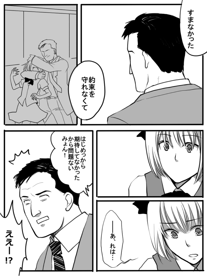konpaku youmu and inogashira gorou (touhou and 3 more) drawn by hizu_(fuki)