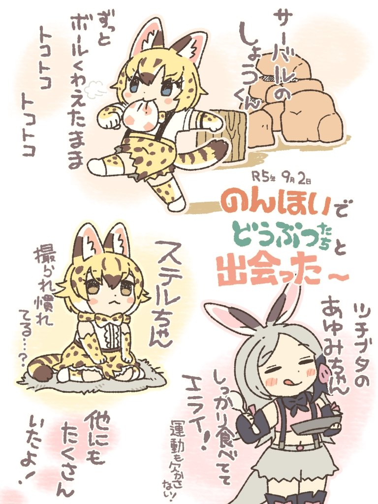 serval and aardvark (kemono friends) drawn by kuro_shiro_(kuro96siro46)