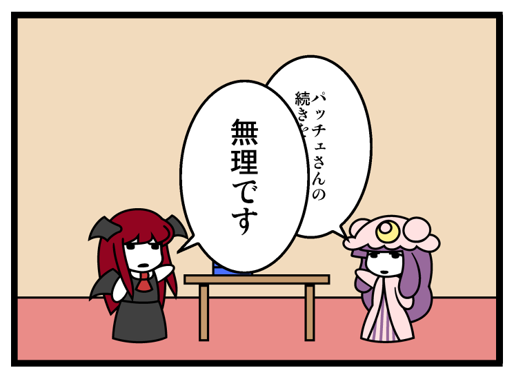 patchouli knowledge and koakuma (touhou) drawn by dora_ita