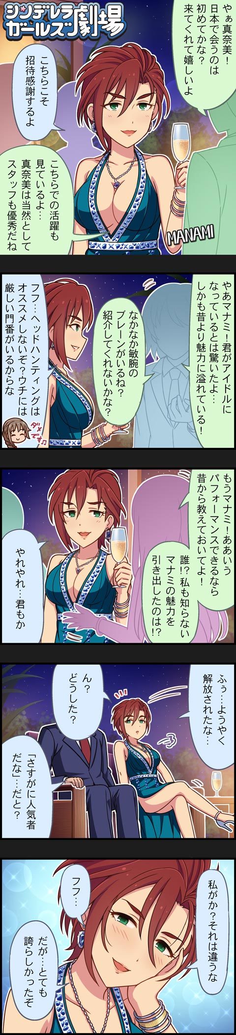producer, senkawa chihiro, and kiba manami (idolmaster and 2 more)