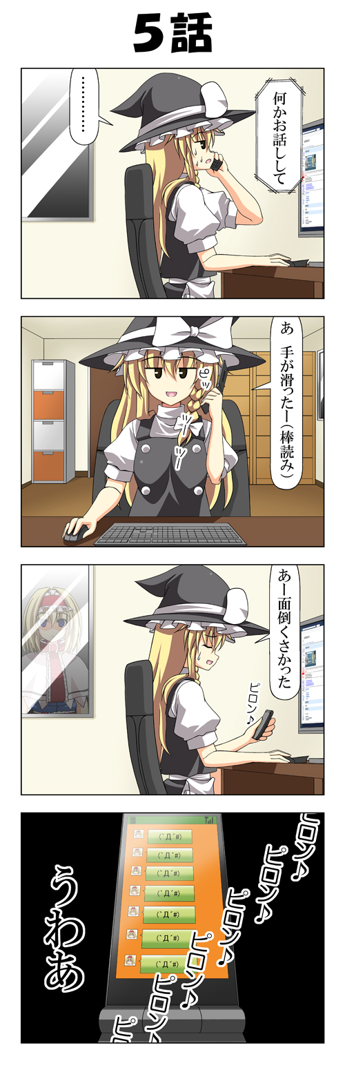 kirisame marisa and alice margatroid (touhou) drawn by rappa_(rappaya)