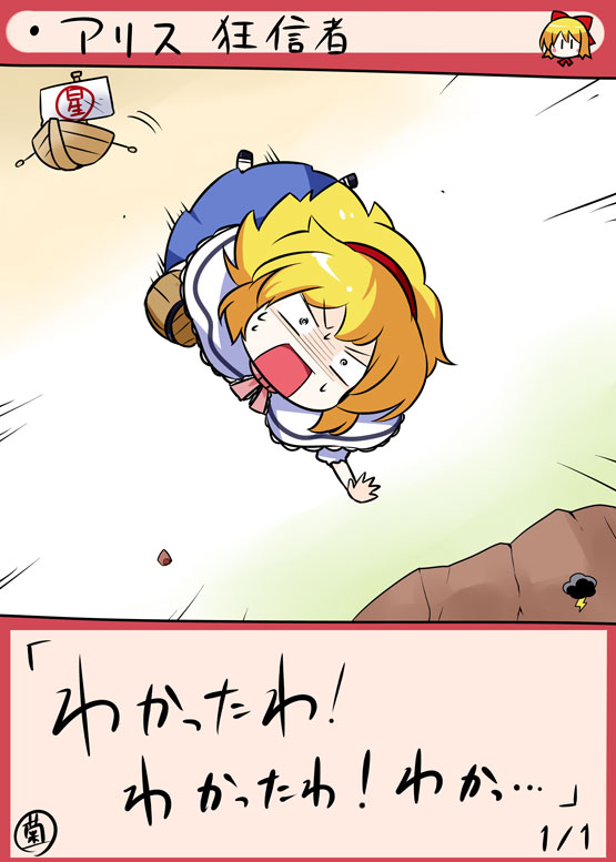 alice margatroid, shanghai doll, and mogg fanatic (touhou and 1 more) drawn by kiku_hitomoji