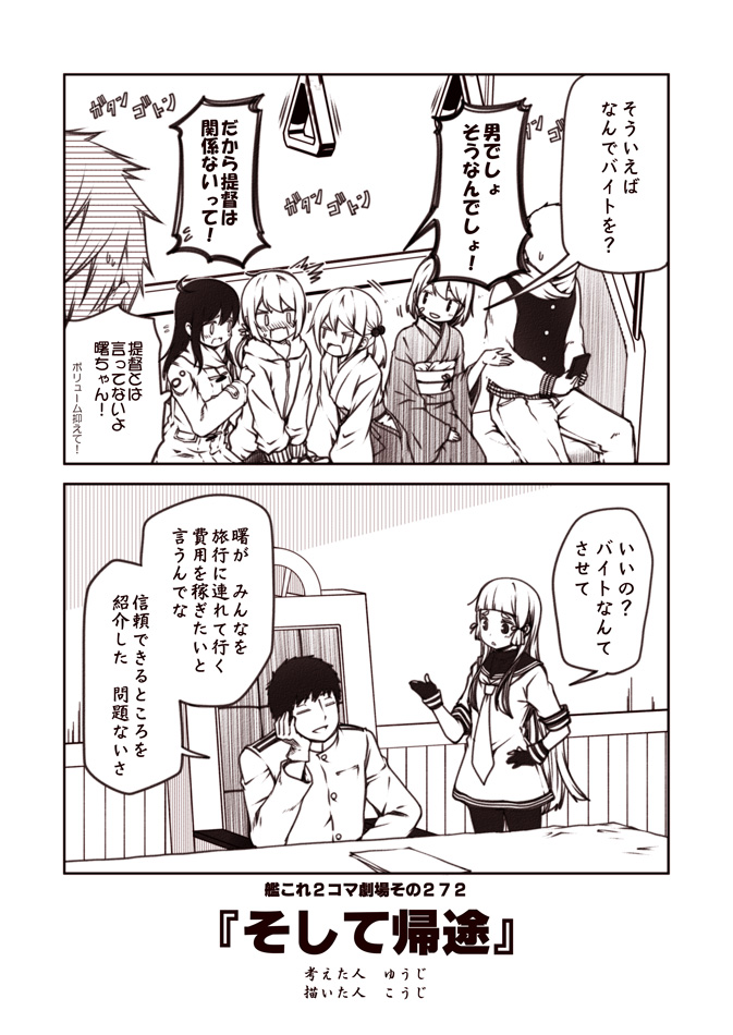 admiral, murakumo, ushio, akebono, sazanami, and 1 more (kantai collection) drawn by kouji_(campus_life)