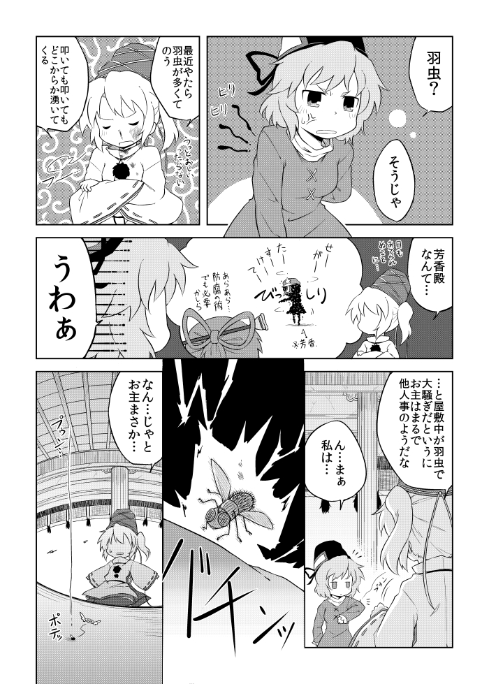 mononobe no futo, kaku seiga, miyako yoshika, and soga no tojiko (touhou) drawn by viva!!