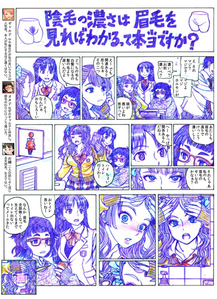 galko, otako, and ojou (oshiete! galko-chan) drawn by suzuki_ken'ya
