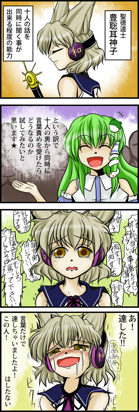 kochiya sanae and toyosatomimi no miko (touhou) drawn by tog_(flexible_b)