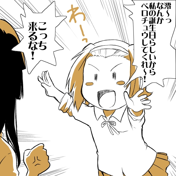 akiyama mio and tainaka ritsu (k-on!) drawn by kikumaru_bunta