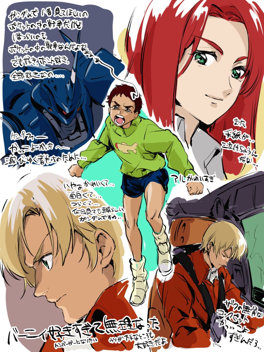 kampfer, christina mackenzie, bernard wiseman, and alfred izuruha (gundam and 1 more) drawn by chanmura