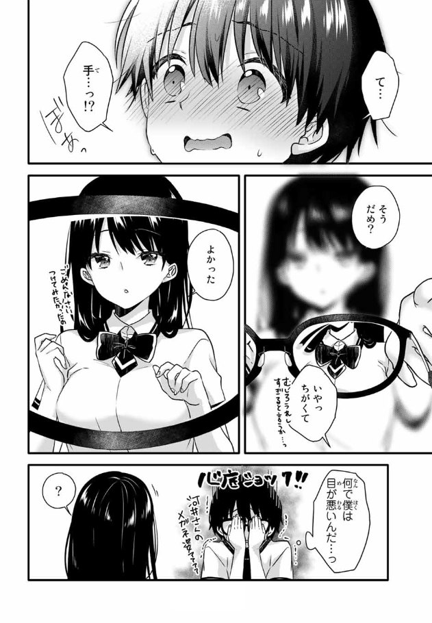 kawai miruku and date kanta (ice cream kanojo) drawn by kuune_rin