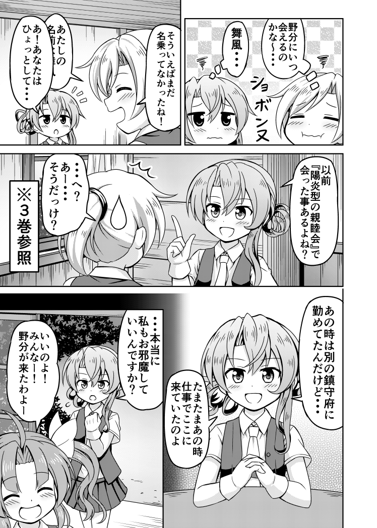 kagerou, maikaze, and nowaki (kantai collection) drawn by nichika_(nitikapo)
