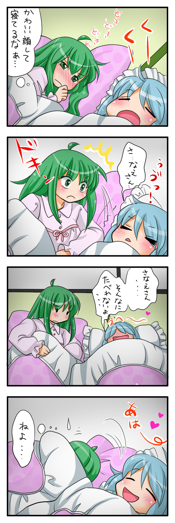 kochiya sanae and tatara kogasa (touhou) drawn by yuzuna99