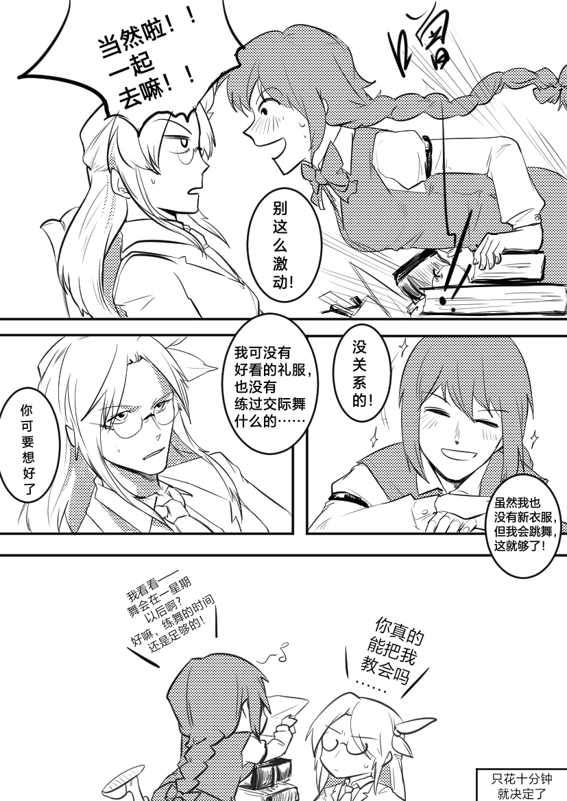 okazaki yumemi and asakura rikako (touhou) drawn by boned-woo