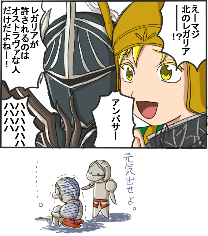 slayer of demons, ostrava of boletaria, penetrator, and selen vinland (demon's souls) drawn by fuwaka