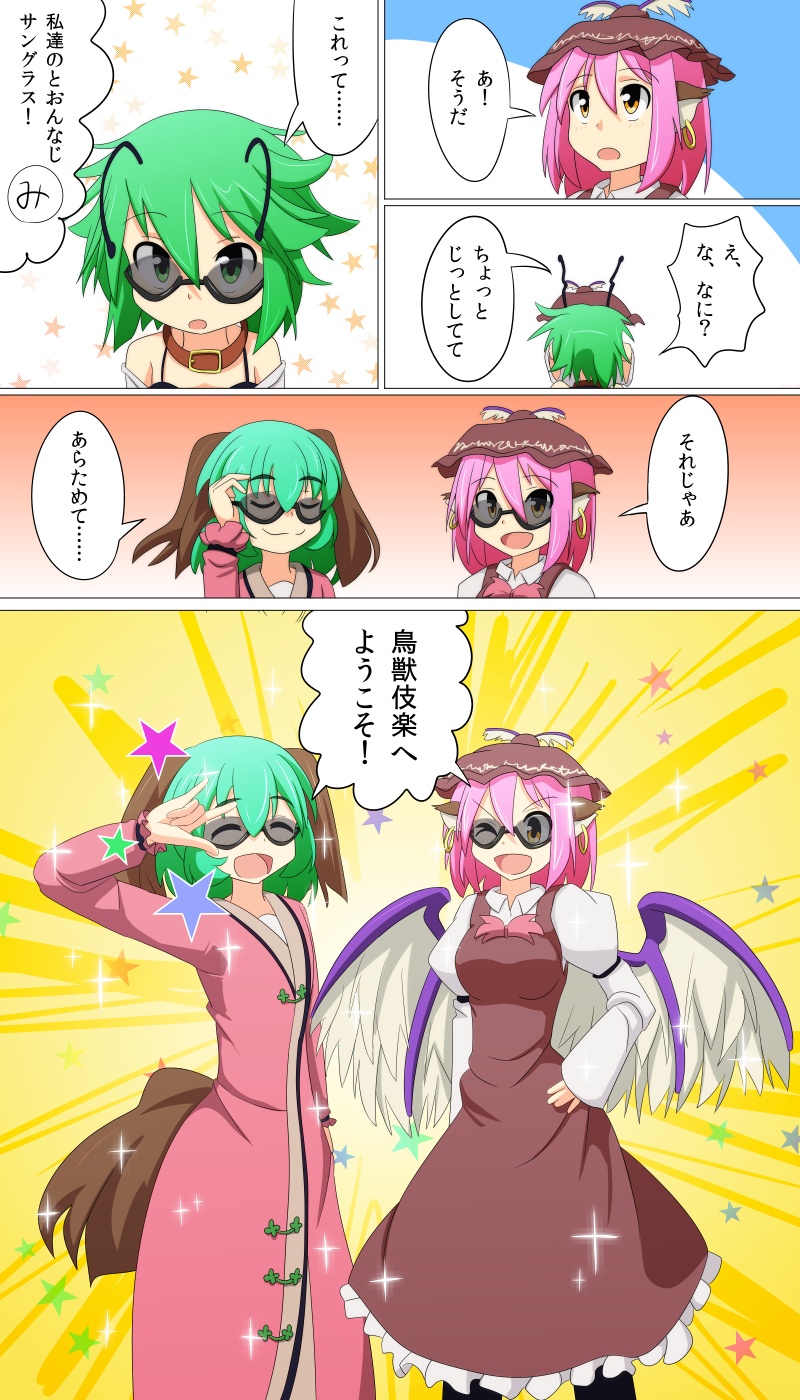 mystia lorelei, wriggle nightbug, and kasodani kyouko (touhou) drawn by cato_(monocatienus)