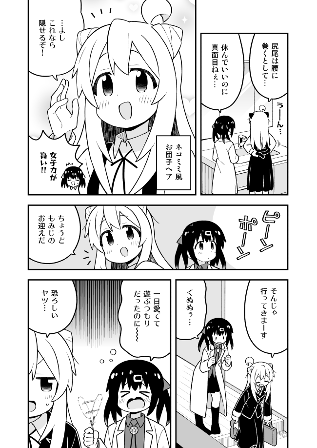 oyama mahiro and oyama mihari (onii-chan wa oshimai!) drawn by nekotoufu