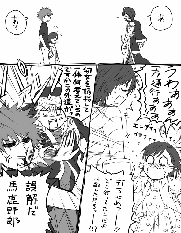 kamijou touma, accelerator, index, and last order (toaru majutsu no index) drawn by saiba_(henrietta)
