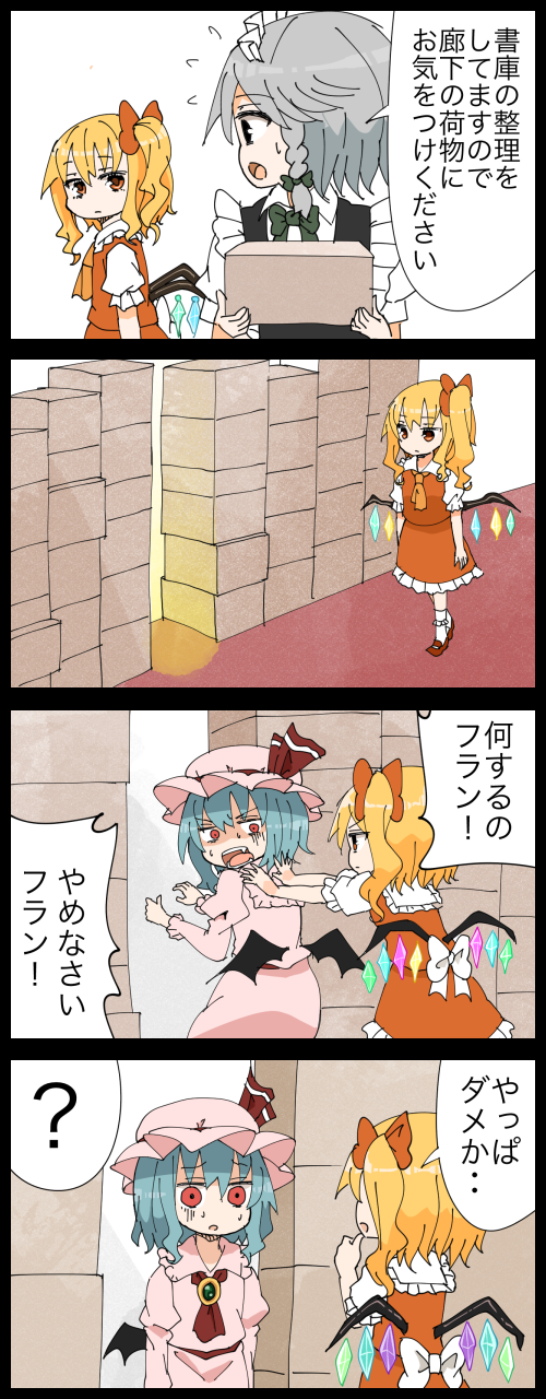 remilia scarlet, flandre scarlet, and izayoi sakuya (touhou) drawn by jetto_komusou