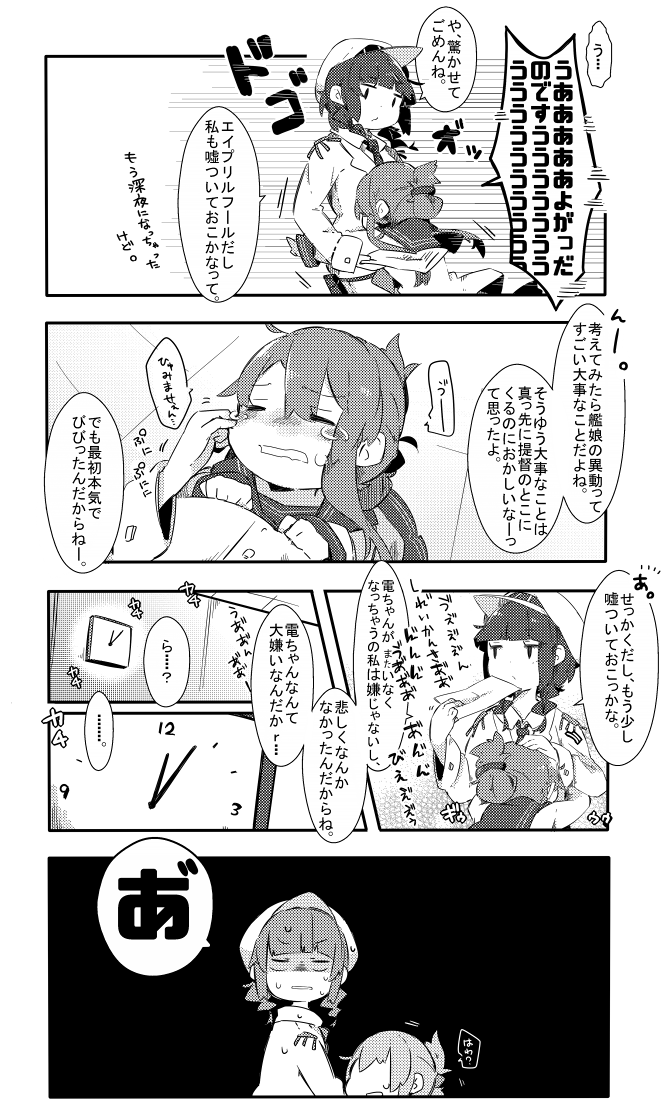 inazuma, female admiral, and watabe koharu (kantai collection) drawn by pekeko_(pepekekeko)