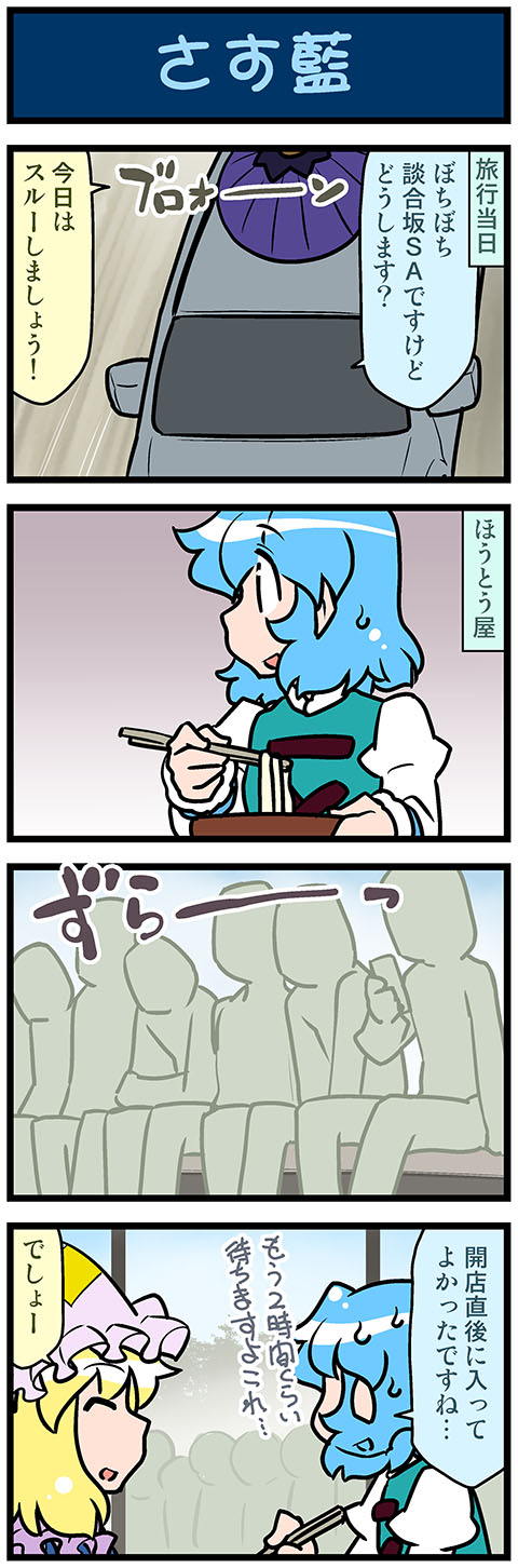 yakumo ran and tatara kogasa (touhou) drawn by mizuki_hitoshi