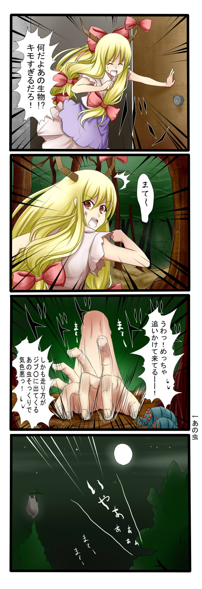 ibuki suika, totoro, and ohmu (touhou and 3 more) drawn by tenko_(gintenko)