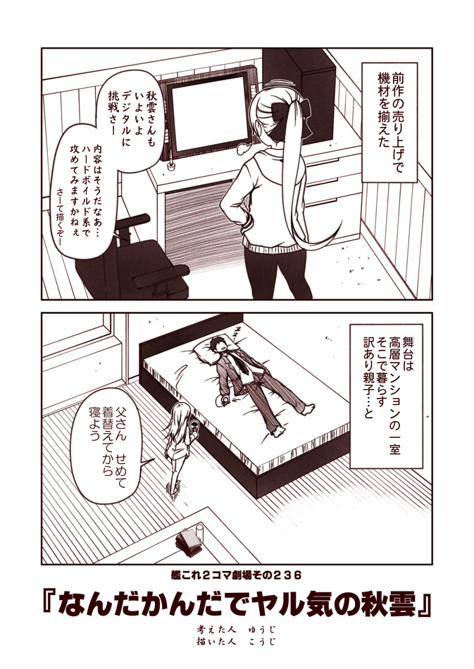 admiral, hibiki, and akigumo (kantai collection) drawn by kouji_(campus_life)