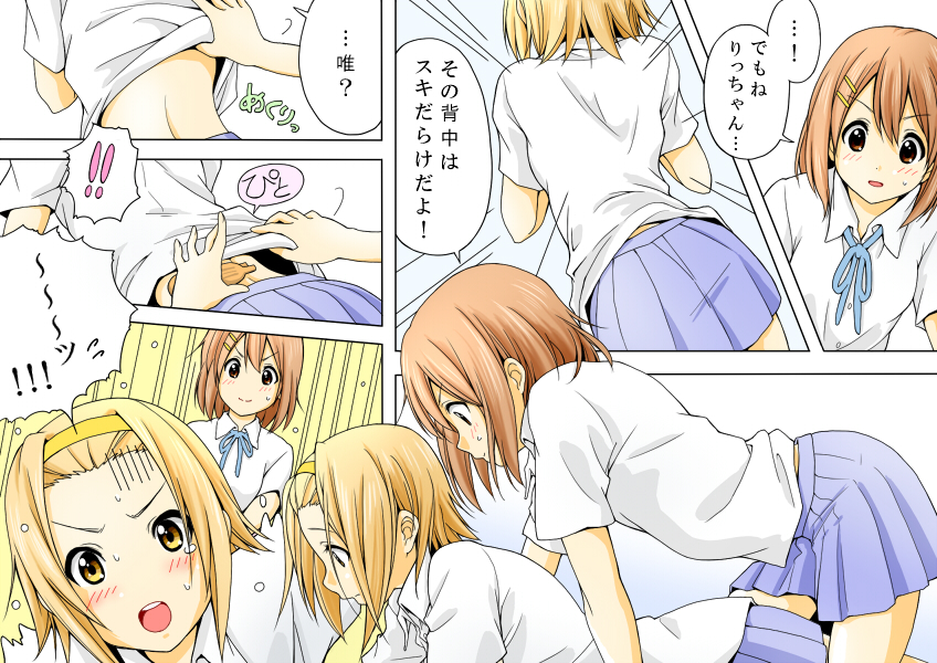 hirasawa yui and tainaka ritsu (k-on!) drawn by sawanatsu_mikan
