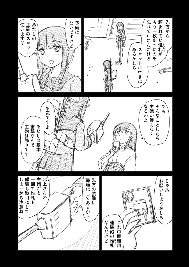 akagi and kitakami (kantai collection) drawn by shimazaki_mujirushi