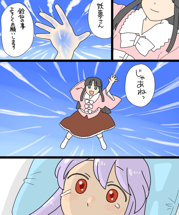 reisen udongein inaba and houraisan kaguya (touhou) drawn by koyama_shigeru