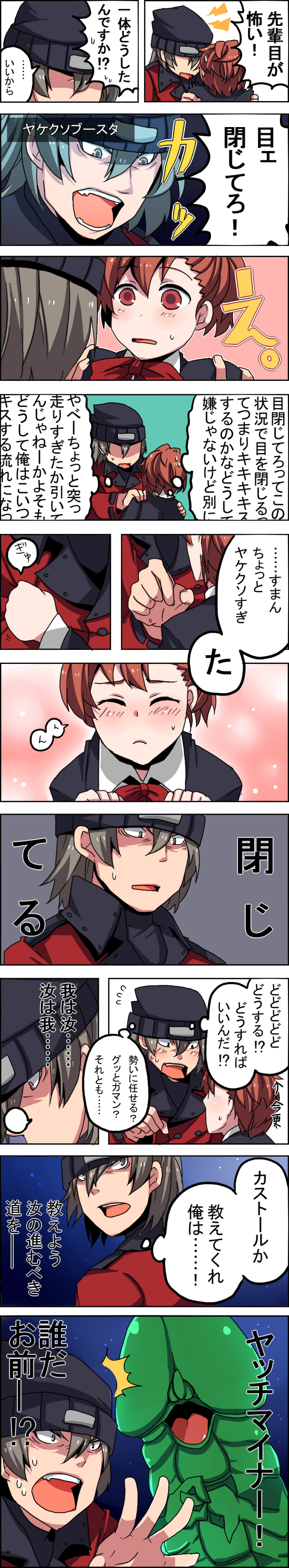 shiomi kotone, aragaki shinjirou, and mara (persona and 2 more) drawn by ebifurai
