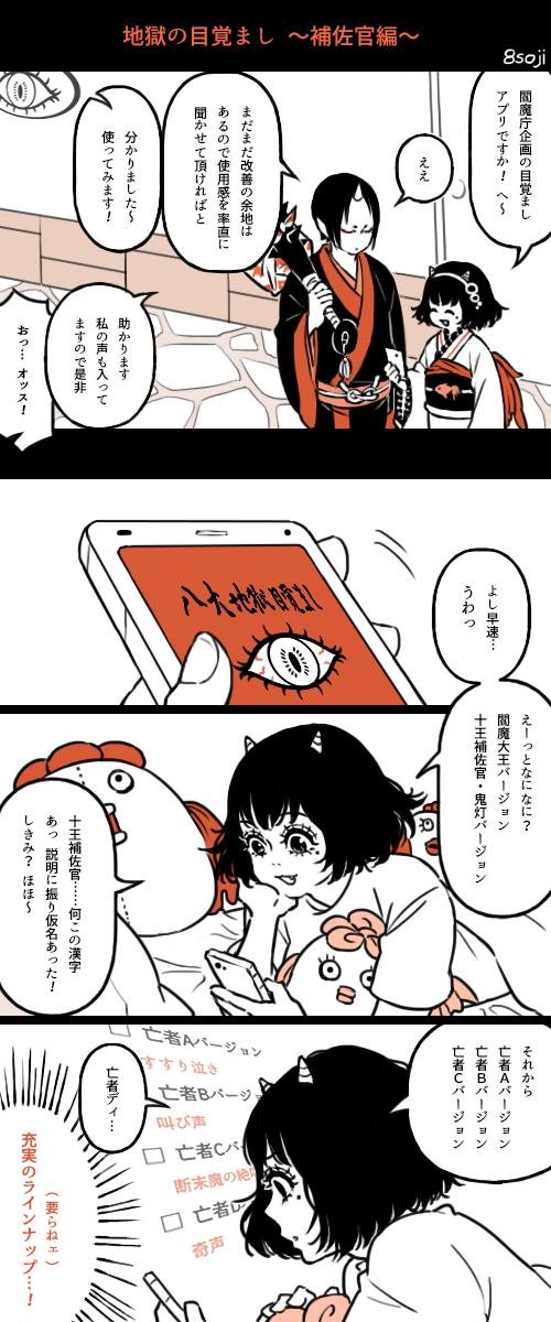 hoozuki and peach maki (hoozuki no reitetsu) drawn by yasoji_(16321578)