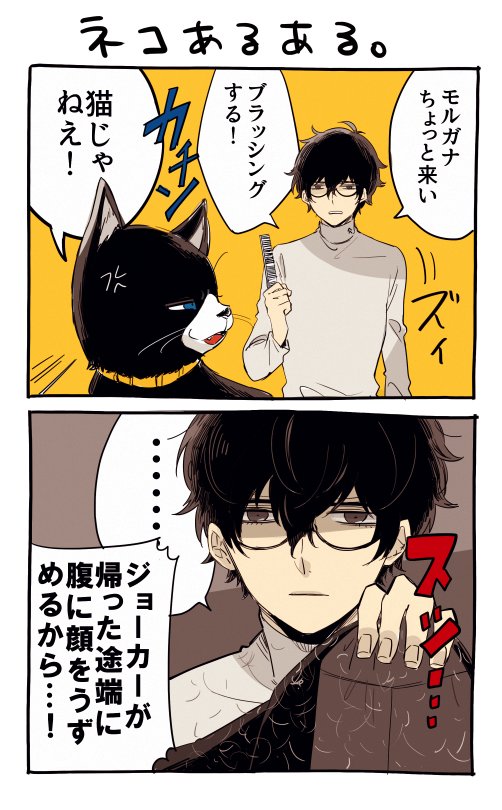 amamiya ren and morgana (persona and 1 more) drawn by ivxxx