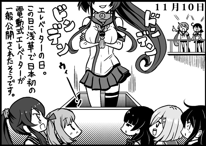 hamakaze, ushio, yamato, akebono, kasumi, and 3 more (kantai collection) drawn by saiguchi_otoufu