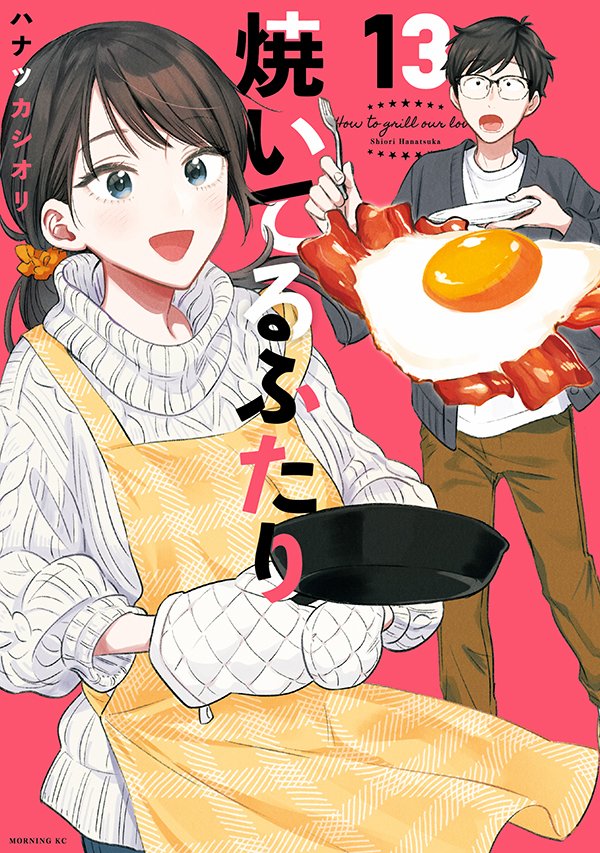 fukuyama chihiro and fukuyama kenta (yaiteru futari) drawn by hanatsuka