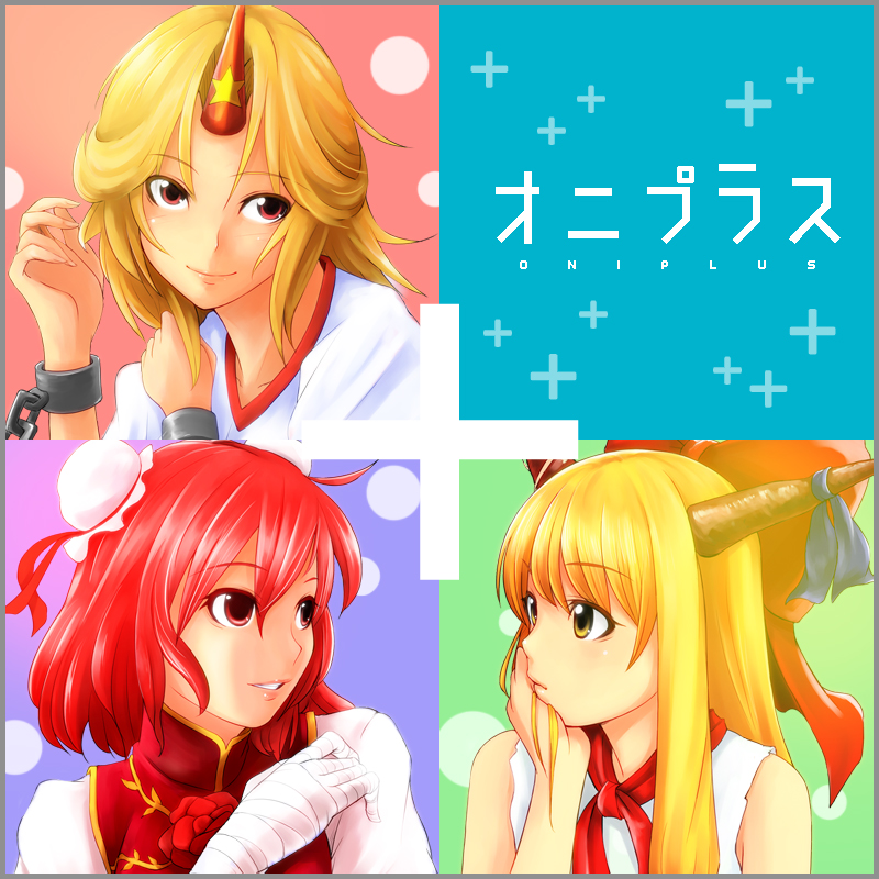 ibuki suika, hoshiguma yuugi, and ibaraki kasen (touhou and 1 more) drawn by tsuan