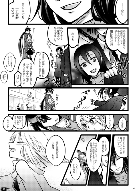 togame, yasuri shichika, and hida takahito (katanagatari) drawn by misuke_(gyouran)