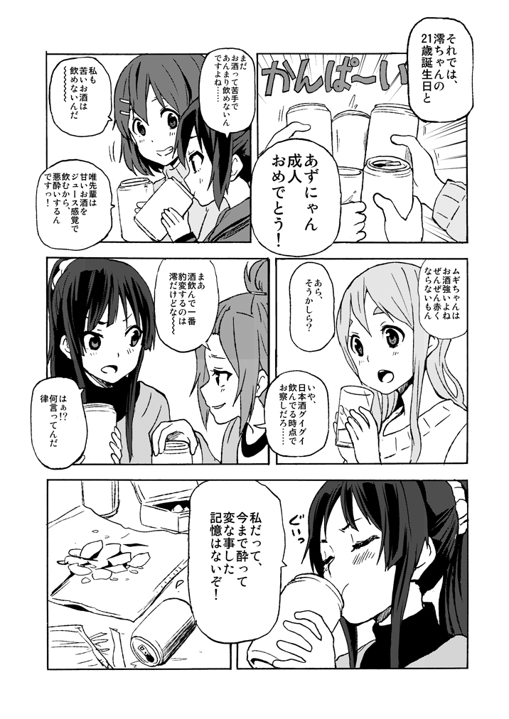 akiyama mio, nakano azusa, hirasawa yui, tainaka ritsu, and kotobuki tsumugi (k-on!) drawn by watanore