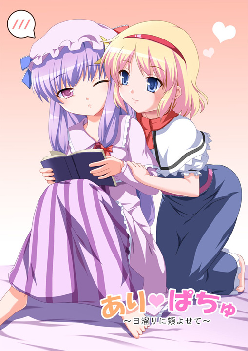 alice margatroid and patchouli knowledge (touhou) drawn by maroppe