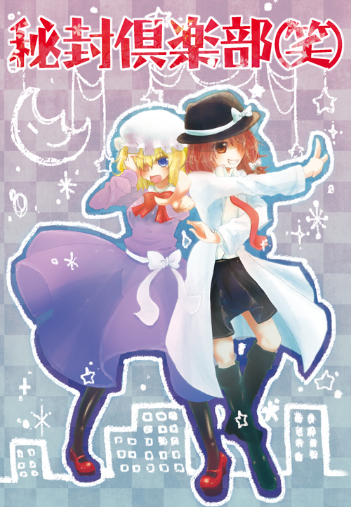 usami renko and maribel hearn (touhou) drawn by kokonoha_mikage