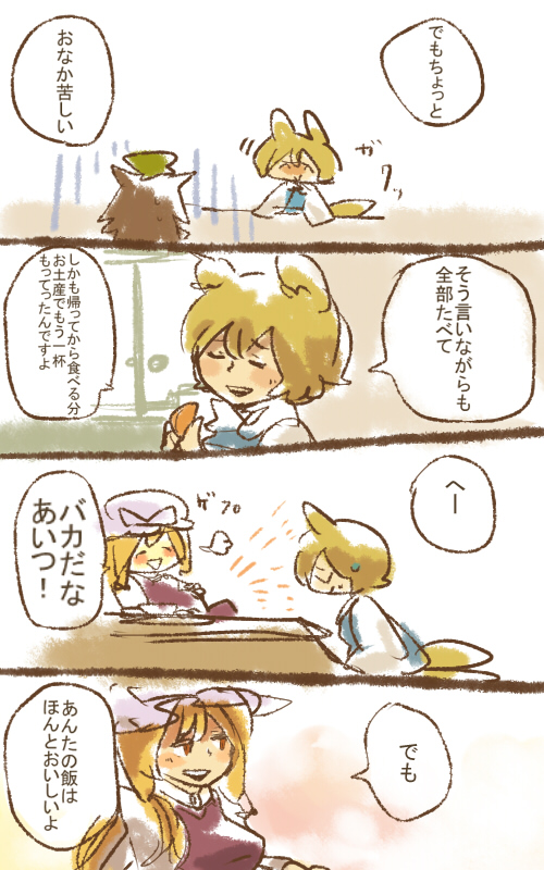yakumo yukari, yakumo ran, and chen (touhou) drawn by wata_(rakopepa)