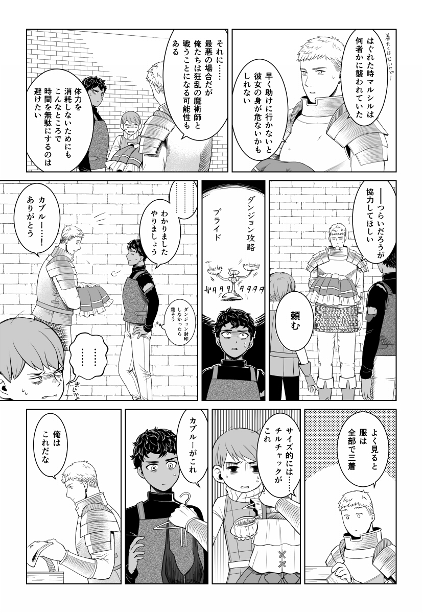 laios touden, kabru, and chilchuck tims (dungeon meshi) drawn by os_(pixiv26622523)