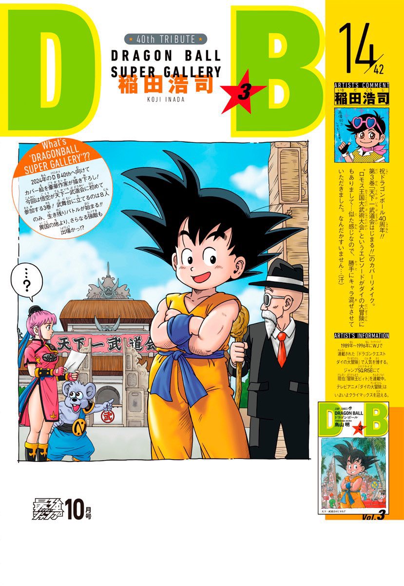 son goku, muten roushi, maam, and chu (dragon ball and 3 more) drawn by inada_koji